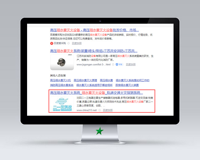 細(xì)水霧滅火設(shè)備網(wǎng)站優(yōu)化案例 細(xì)水霧滅火設(shè)備網(wǎng)站優(yōu)化案例