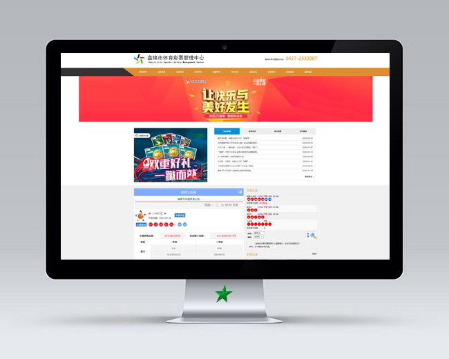 盤(pán)錦市體育彩票管理中心政務(wù)官網(wǎng)升級(jí)改版 盤(pán)錦市體育彩票管理中心政務(wù)官網(wǎng)升級(jí)改版