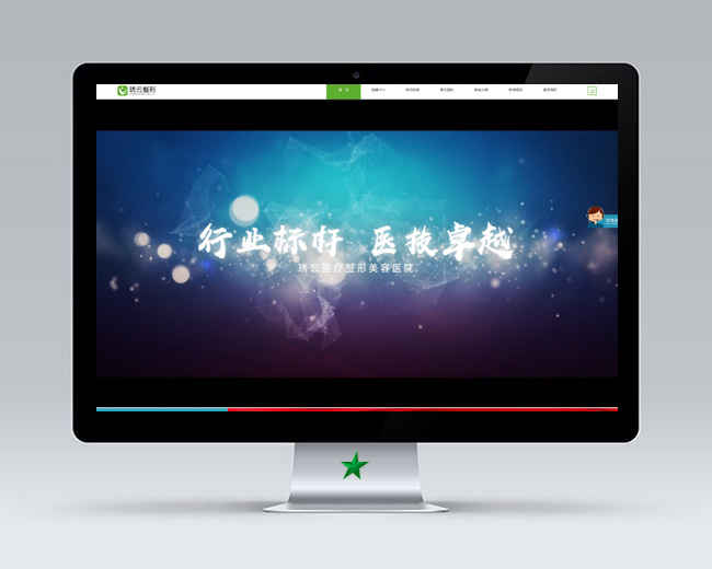 盤(pán)錦琇云醫(yī)療整形美容有限公司H5響應(yīng)式網(wǎng)站建設(shè) 盤(pán)錦琇云醫(yī)療整形美容有限公司H5響應(yīng)式網(wǎng)站建設(shè)