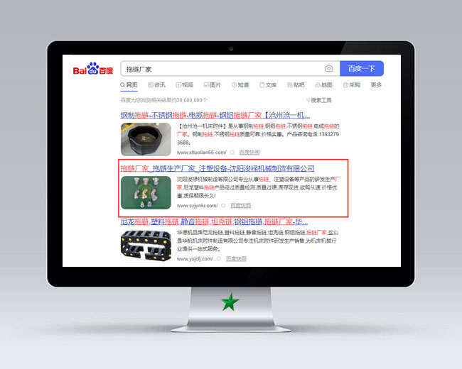 拖鏈網(wǎng)站優(yōu)化案例 拖鏈網(wǎng)站優(yōu)化案例